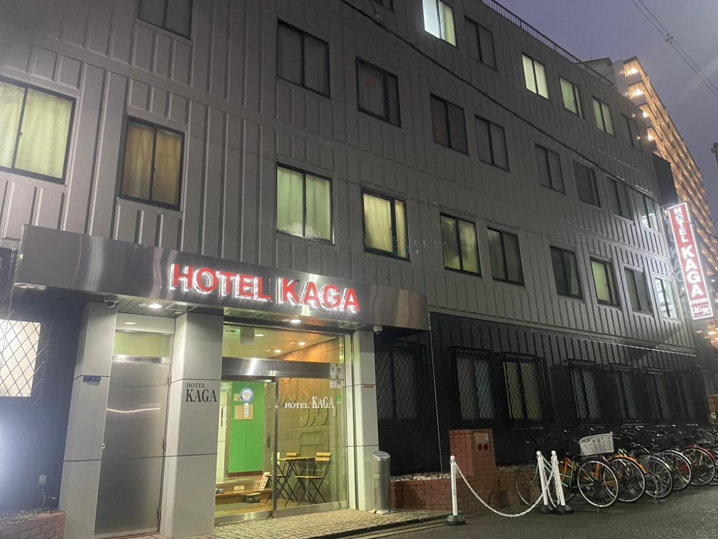 嘉和酒店 旅馆